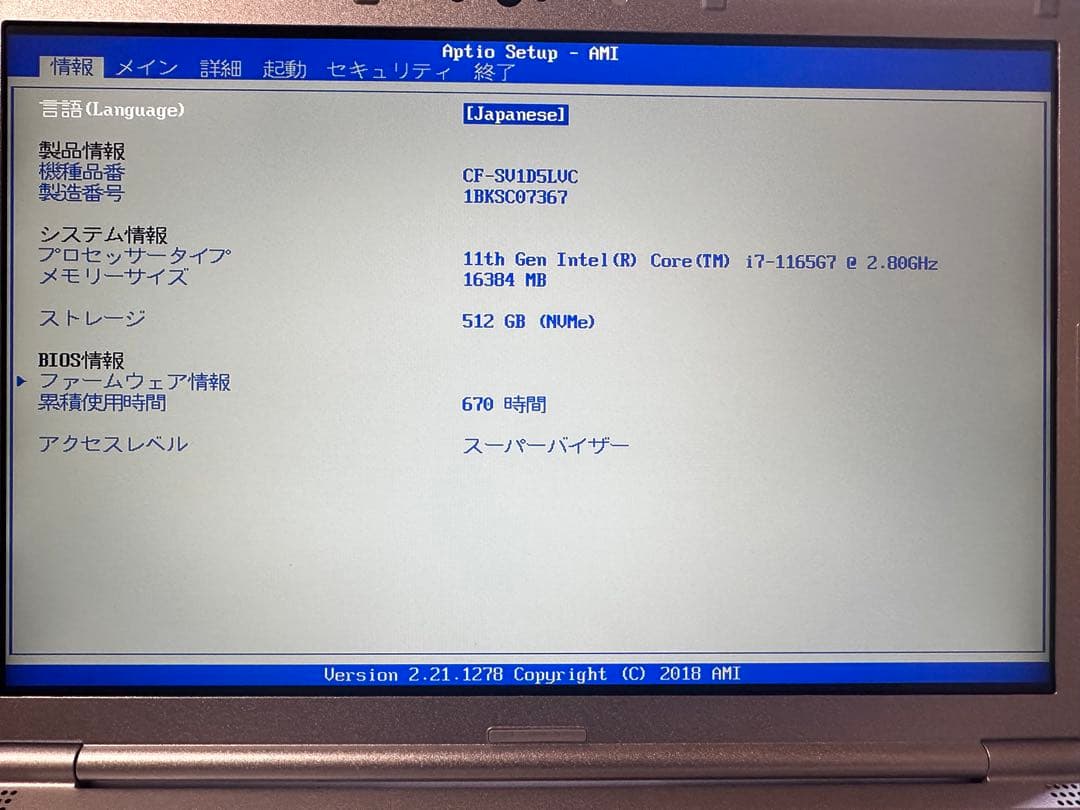Let's note CF-SV1 i7-16-512 office 超軽量