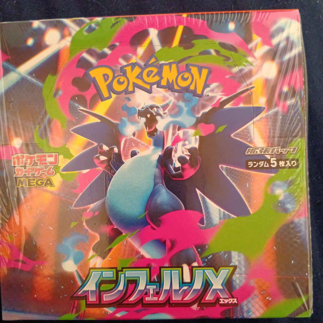 ジ*ル様 ポケモンカード MEGAドリームEX & インフェルノX　シュリンク有