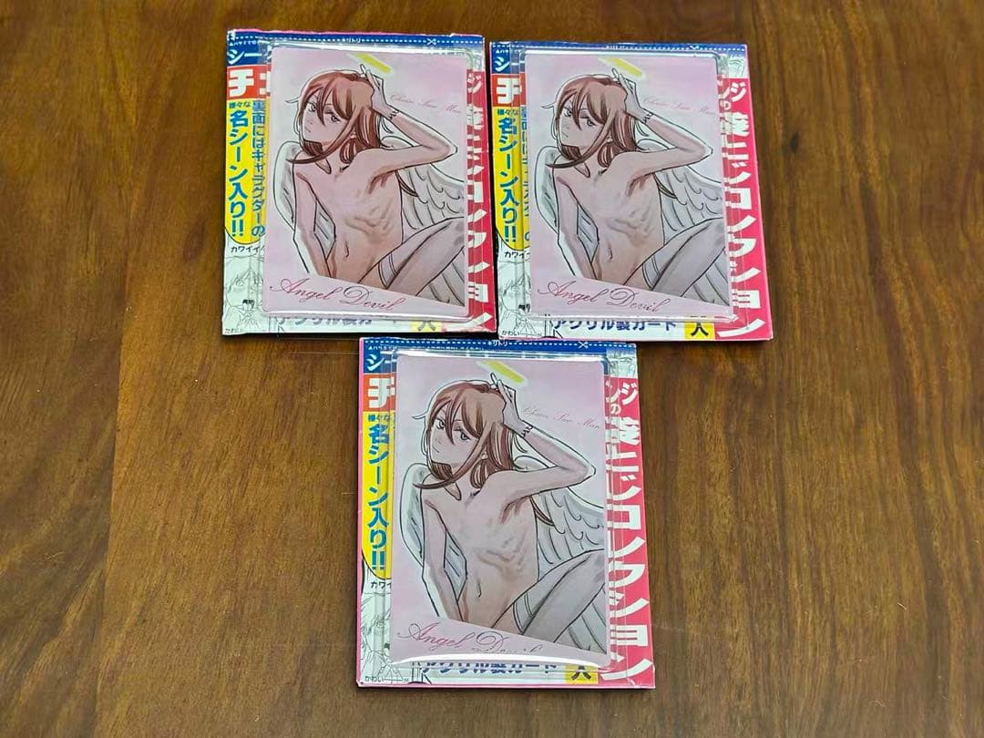 チェンソーマン デンジの袋とじコレクション 天使の悪魔