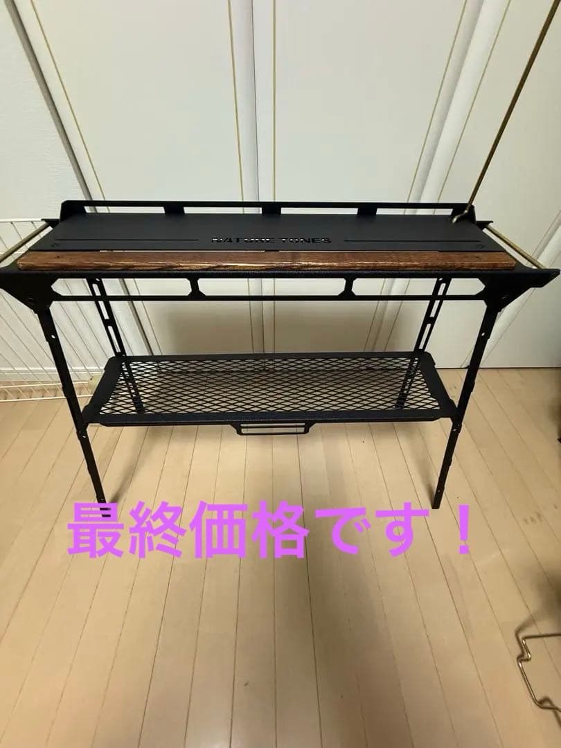 【美品】マスダスタンド　ネイチャートーンズ　MASUDA STAND
