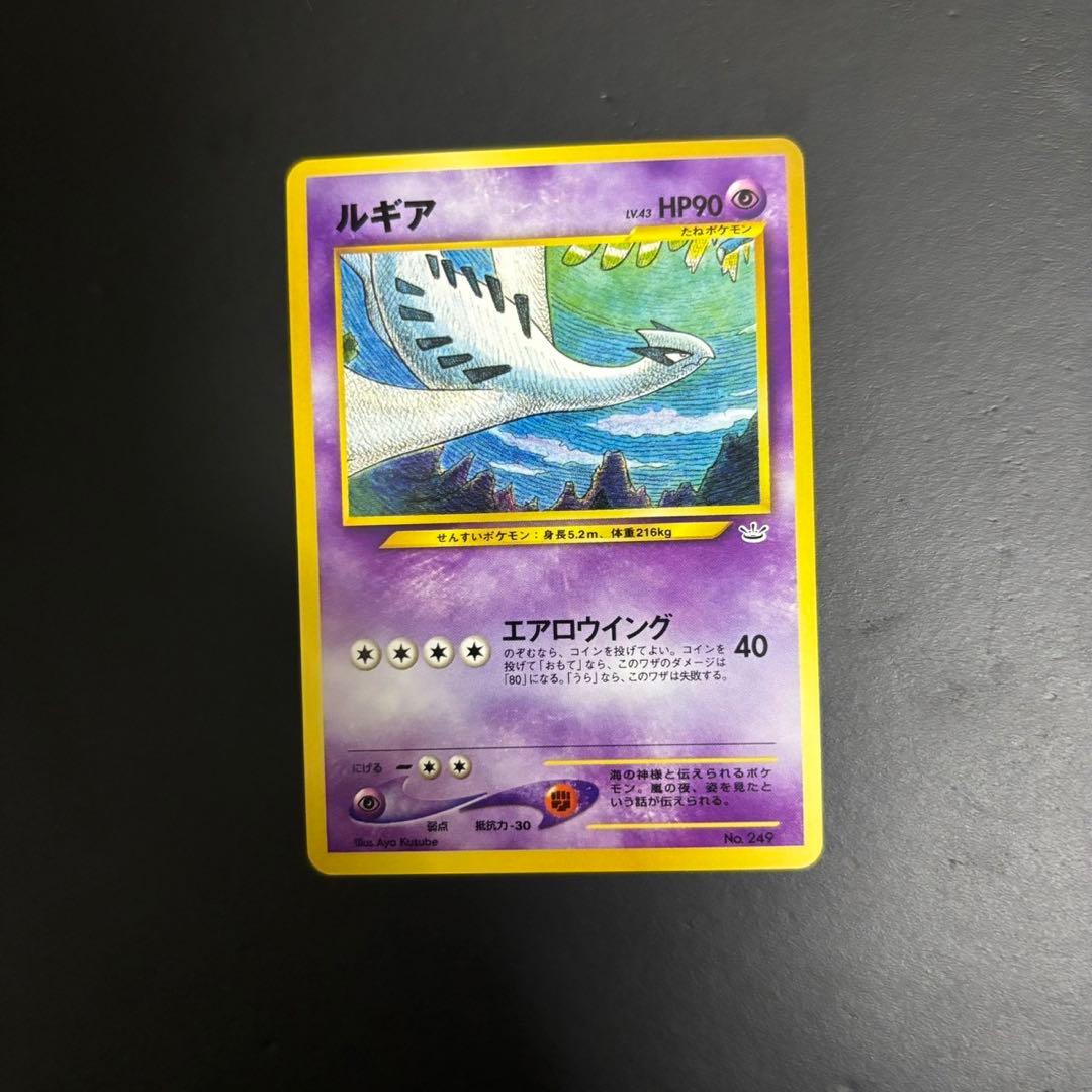 【希少品】ルギア_プレミアムファイル3 PROMO 第2世代