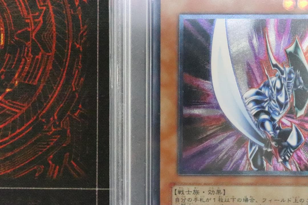 遊戯王 ブレイドナイト レリーフ PSA10 37-JD0901-08C