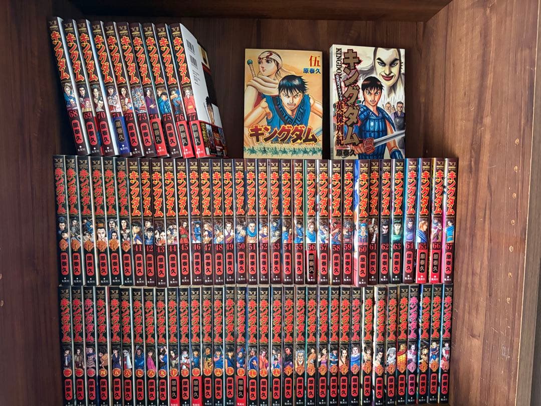 豪華79冊　キングダム全巻セット　1〜77巻　伍　　公式ガイドブック英傑列記