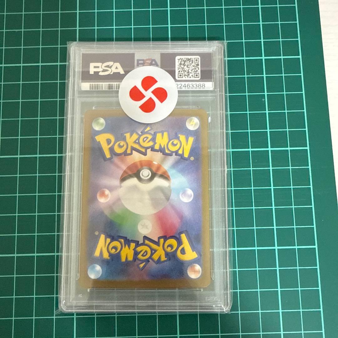 NのゾロアークSAR PSA10
