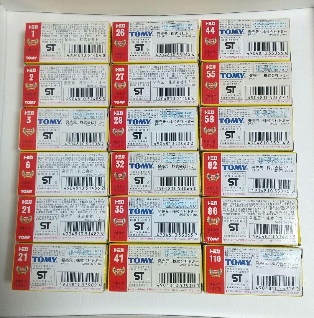 (3879)トミカ 黒箱 30周年記念 復刻版 18台 フルコンプリートセット