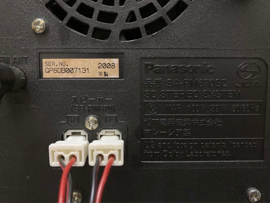 【美品】パナソニック 複合機コンポ SA-PM670SD 【希少可動品】