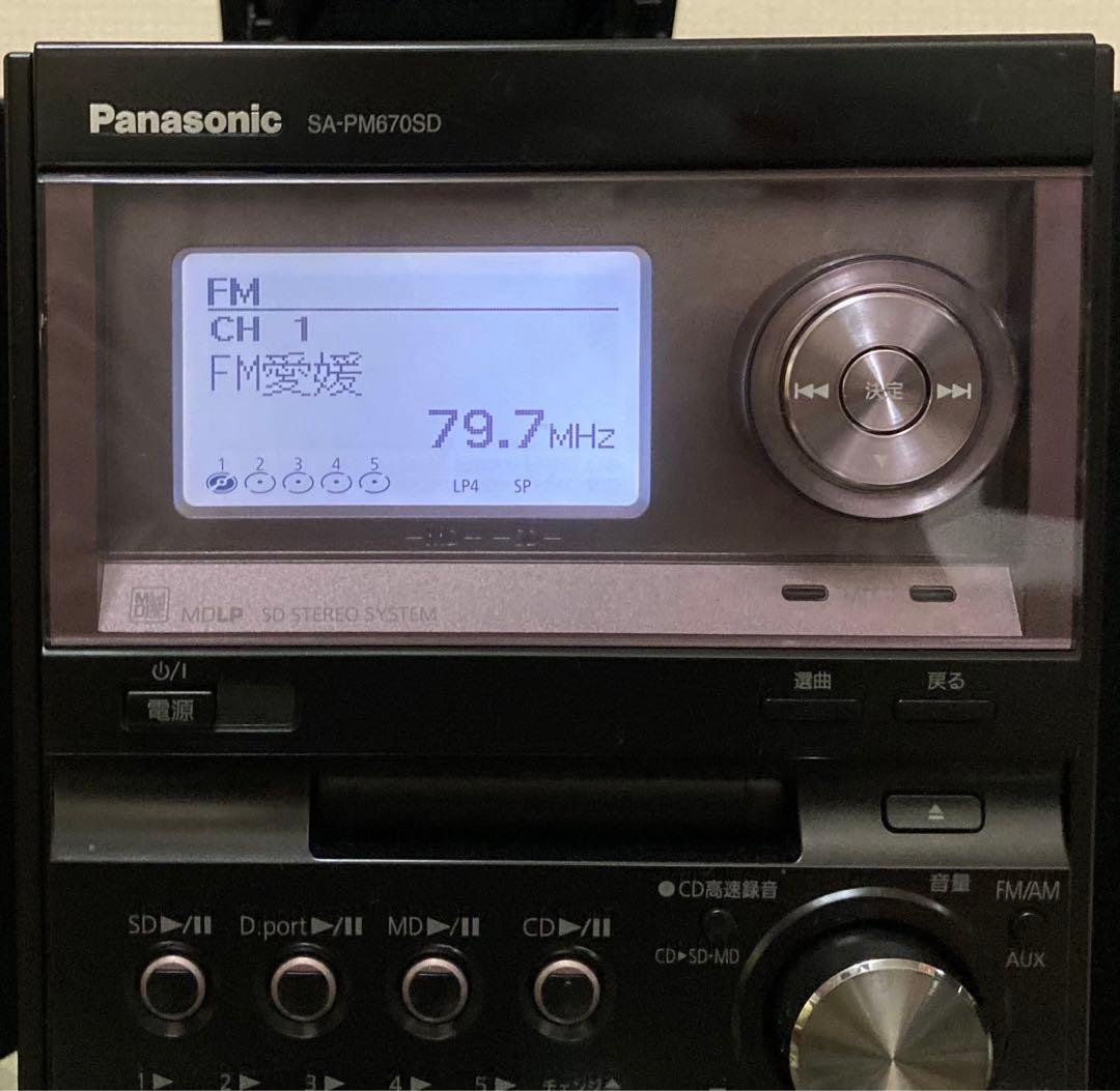 【美品】パナソニック 複合機コンポ SA-PM670SD 【希少可動品】