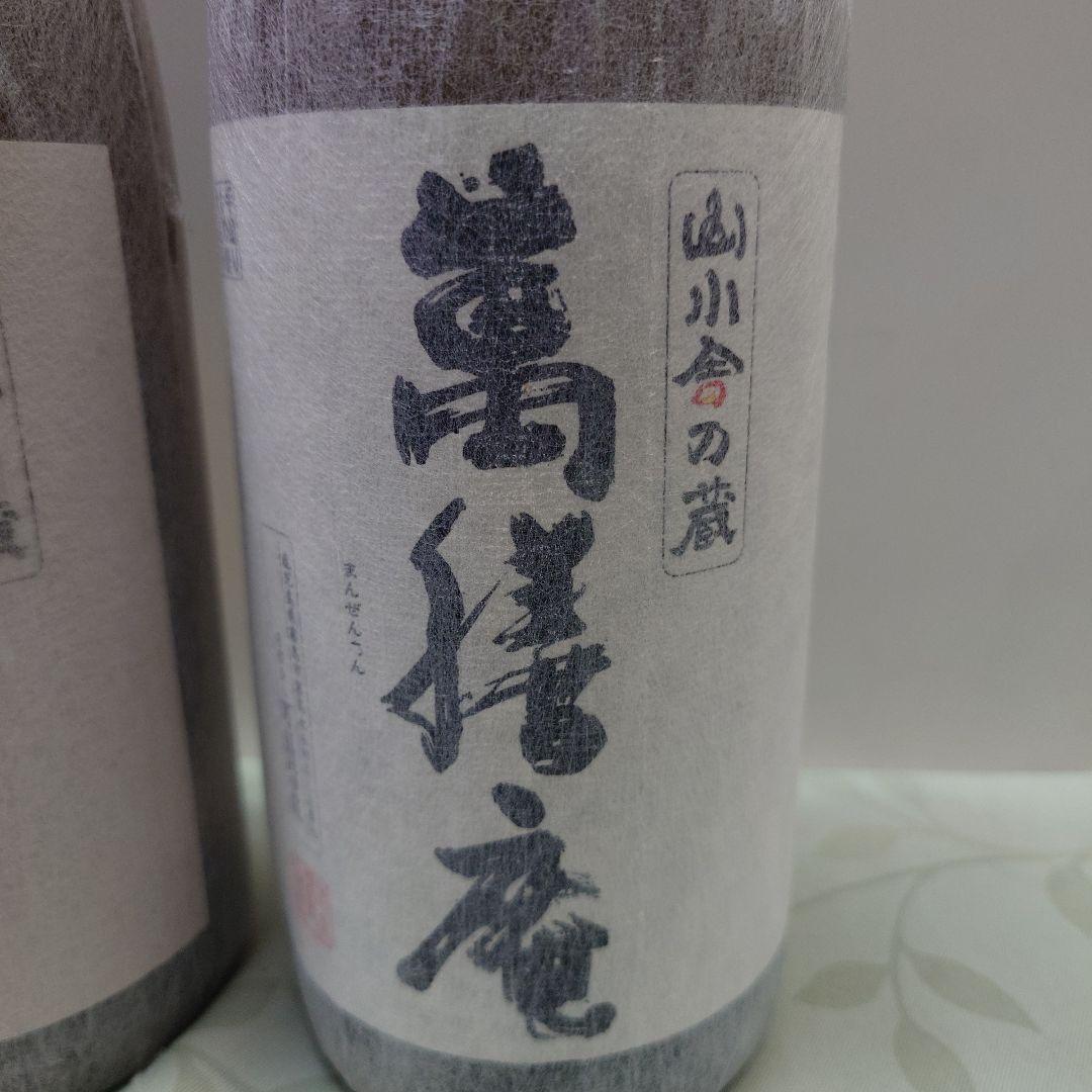 焼酎　萬膳/萬膳庵　1800ml　3本セット