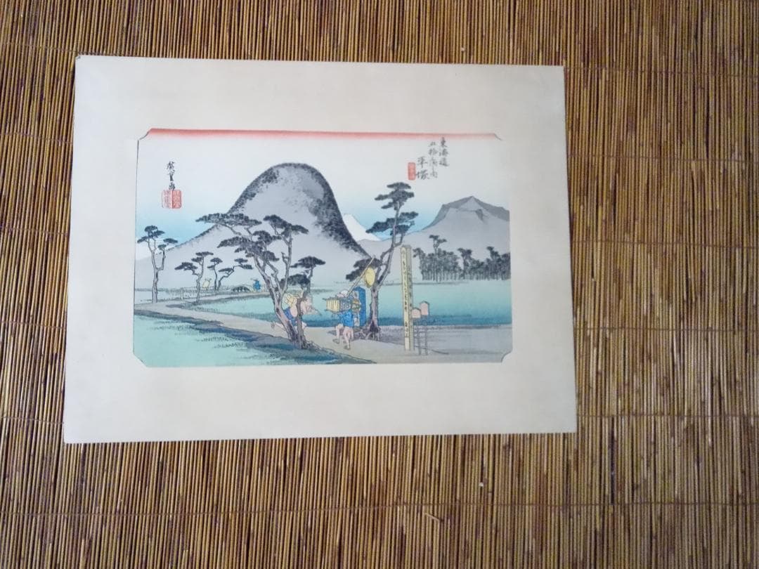 歌川広重東海道五十三次手刷り復刻版木版画その他