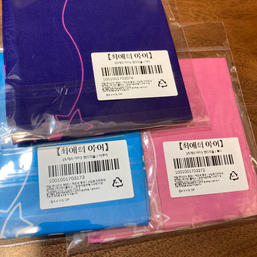 推しの子 星野アイ アニプラス 韓国限定 ポップアップ ハンカチ セット