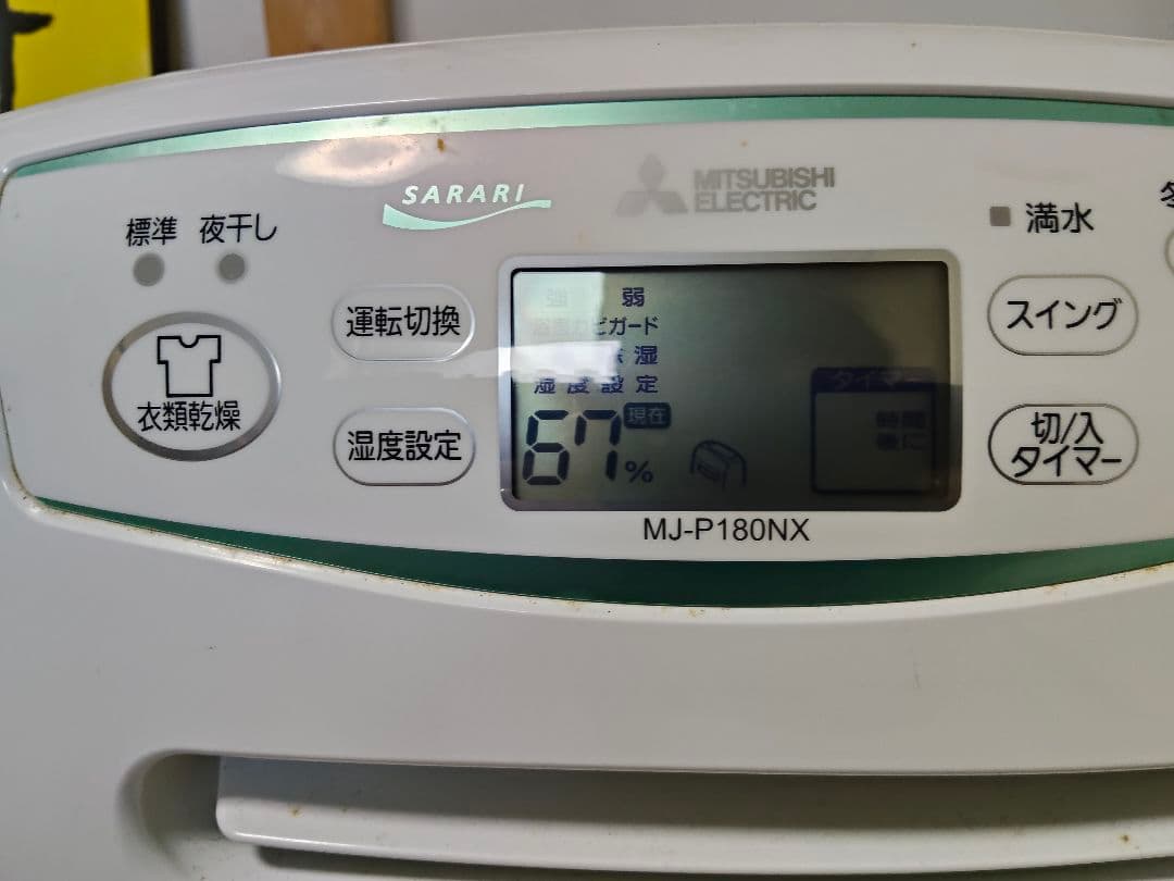 Mitsubishi MJ-P180NX 除湿機