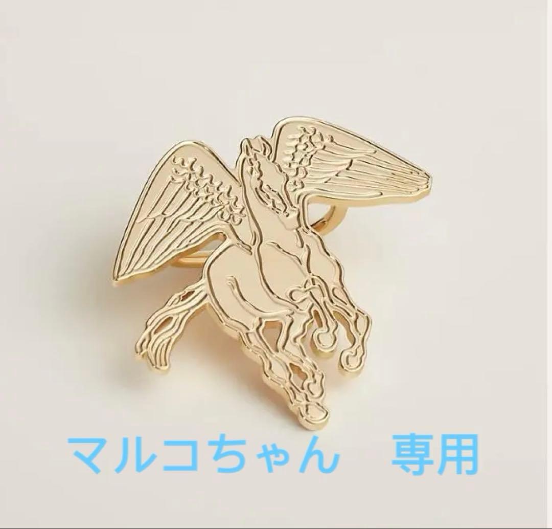 エルメス　2025新商品　スカーフリング 《ぺガス・グラヴェ》　新品未使用品