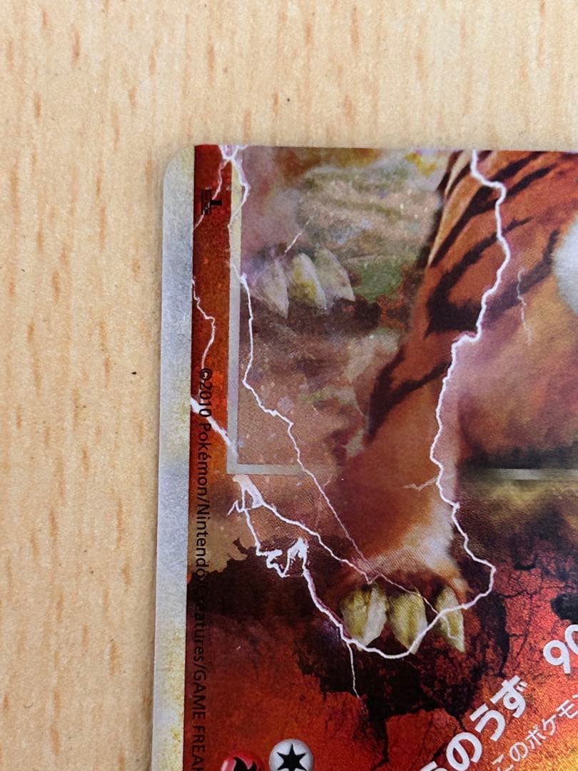 エンテイ＆ライコウLEGEND ☆ L1 よみがえる伝説 063,064/080