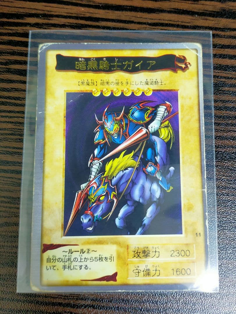 暗黒騎士ガイア　遊戯王