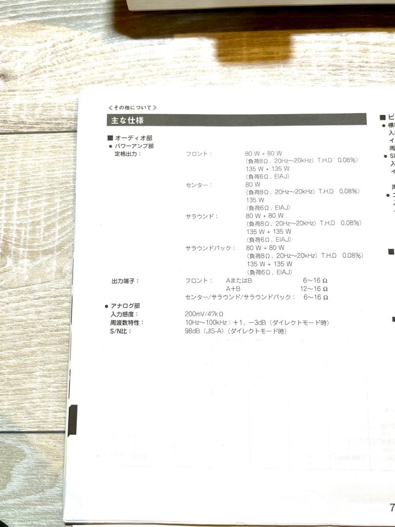 DENON デノン　AVC-1620 AVサラウンドアンプ　美品