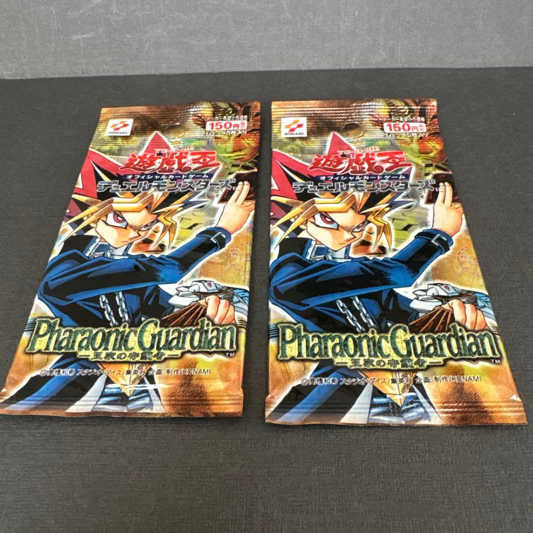 【絶版•希少】遊戯王　王家の守護者　未開封　２パック　美品