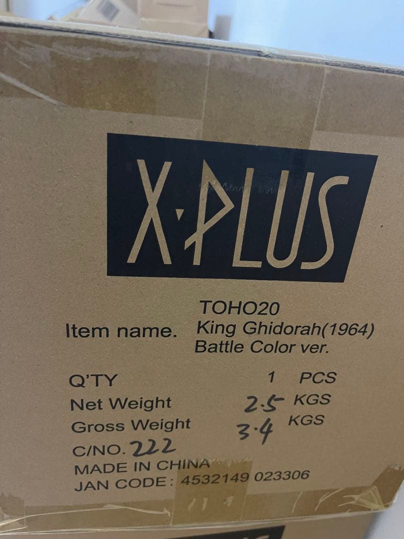 キングギドラ(1964) 激闘カラーVer.