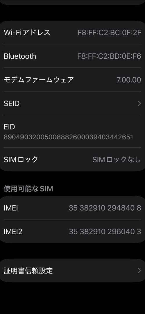 美品 iPhone 11 Pro 512GB スペースグレイ