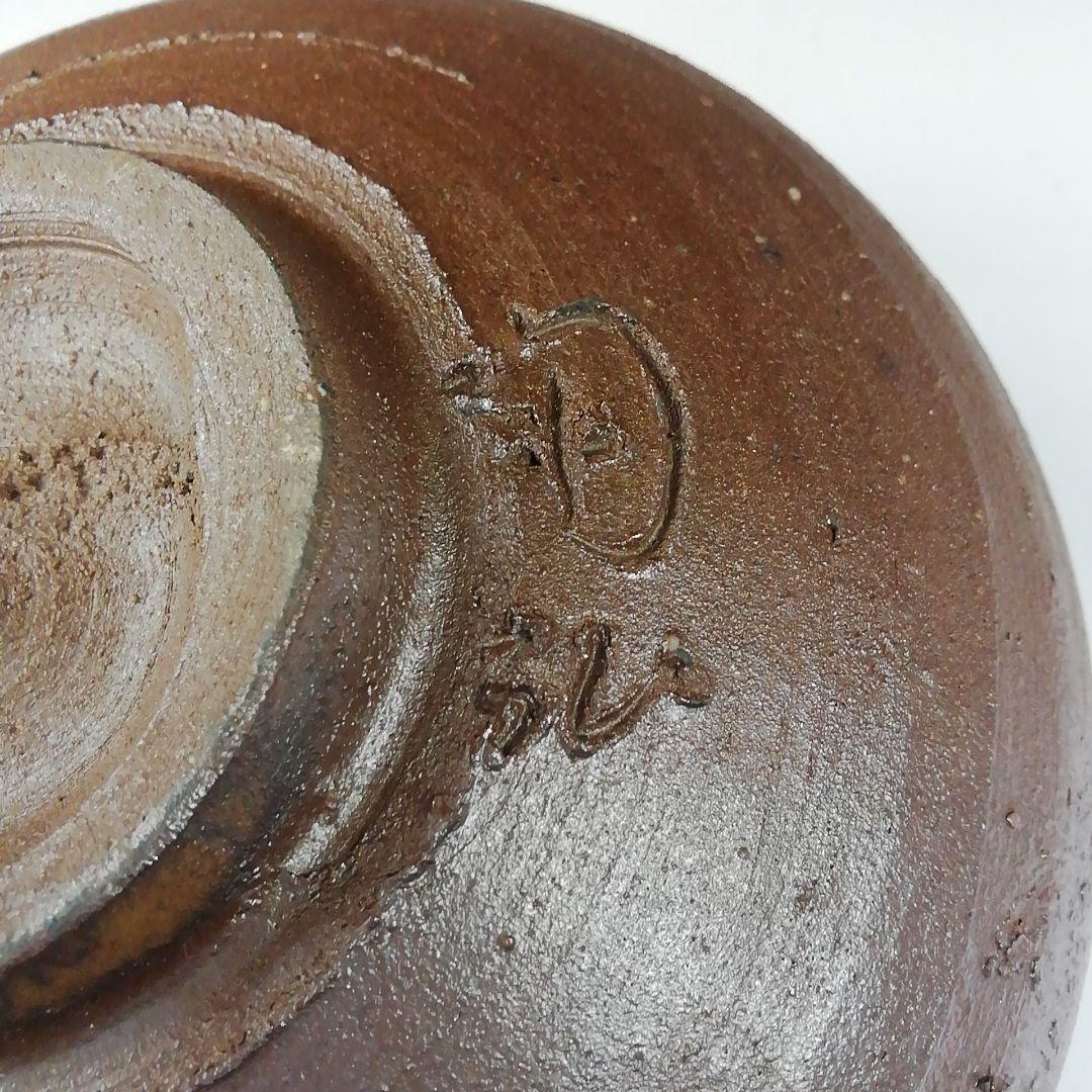 Ｔ２３２　茶碗　『備前焼』『金重陶弘(七十六代　利右衛門)造』　共箱　茶道具