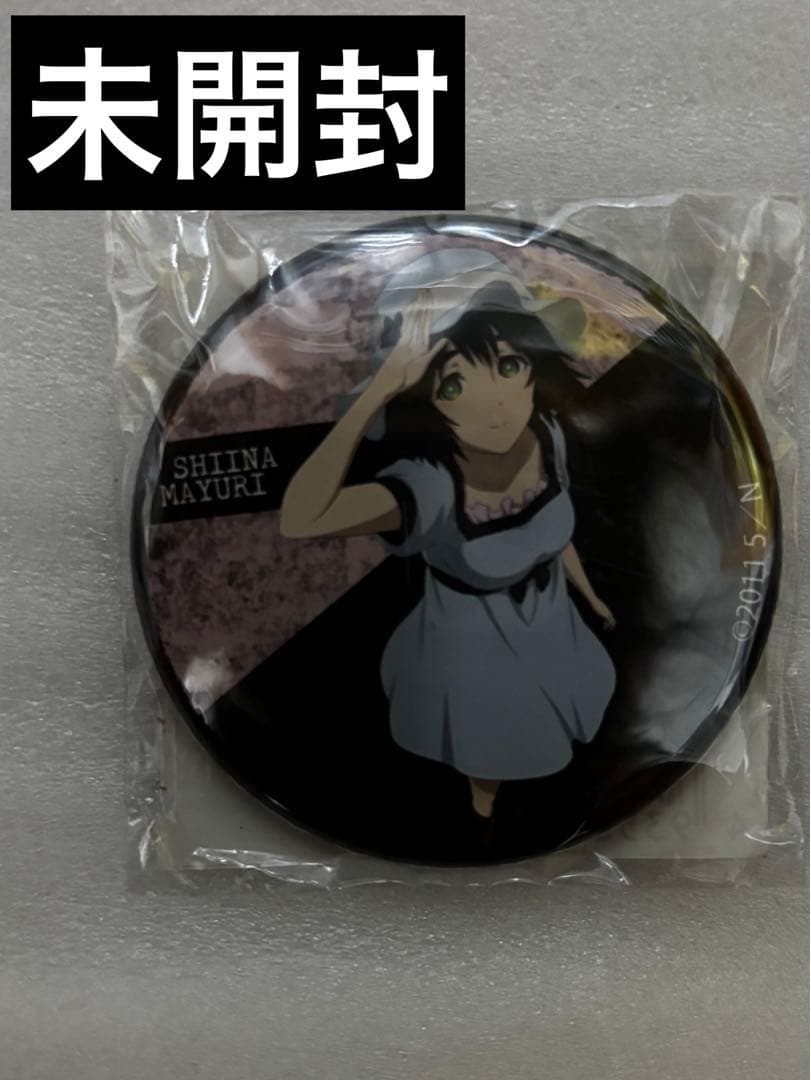 シュタインズゲート　STEINS;GATE　椎名まゆり　くじ引き堂　缶バッジ