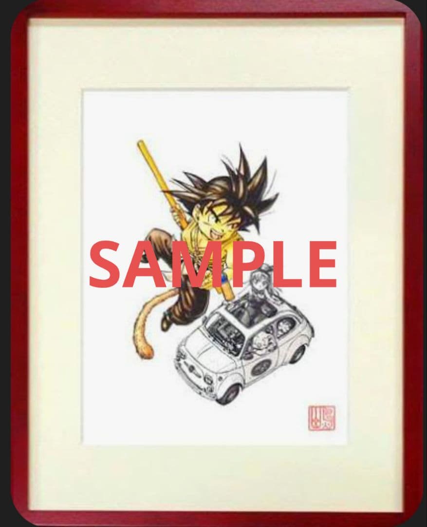 【新品未開封品】ドラゴンボール 複製原画 　完全版vol.1DRAGONBALL