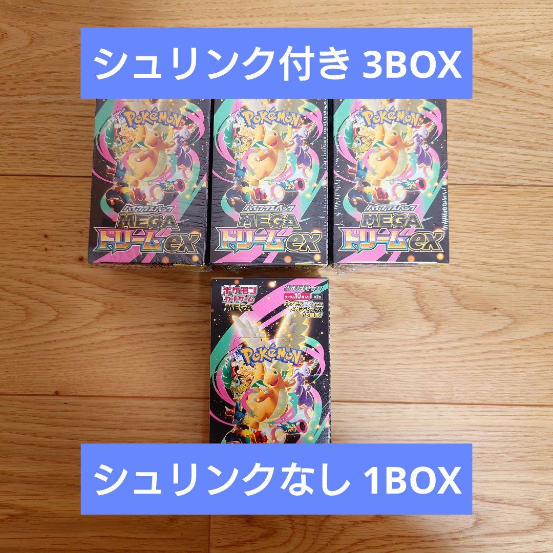 ポケモンカード MEGAドリームex シュリンク付3BOXシュリンク無1BOX