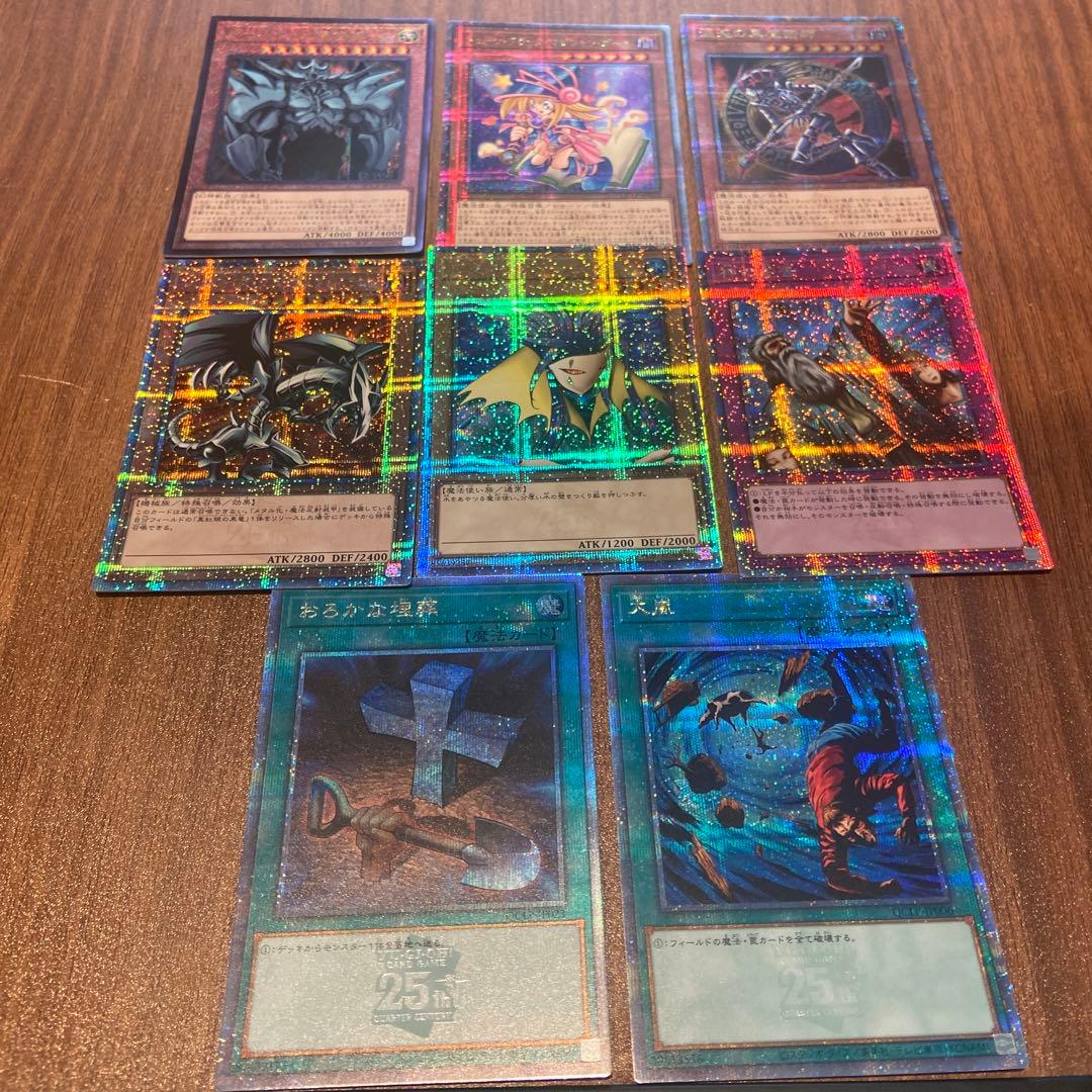 遊戯王OCG トレーディングカード8枚セット