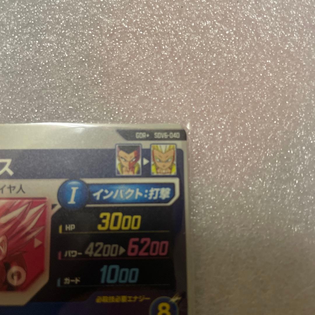 スーパードラゴンボールダイバーズ　ゴテンクス　パラレル