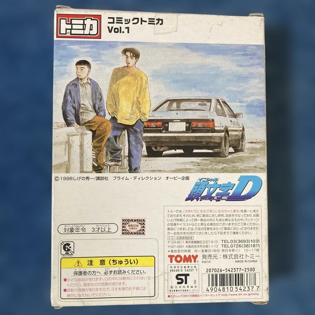 トミカイニシャルDコミックvol.1外箱破損有