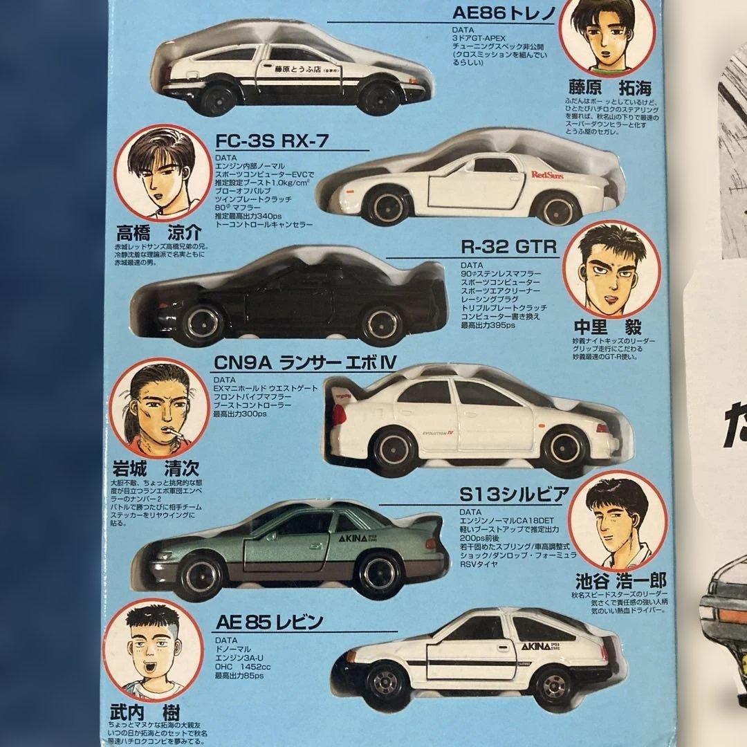 トミカイニシャルDコミックvol.1外箱破損有