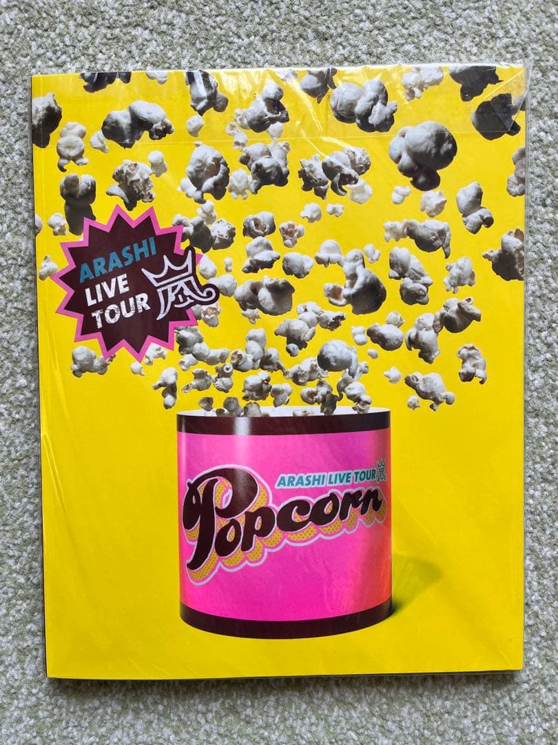 嵐 パンフレット 4冊まとめ売り