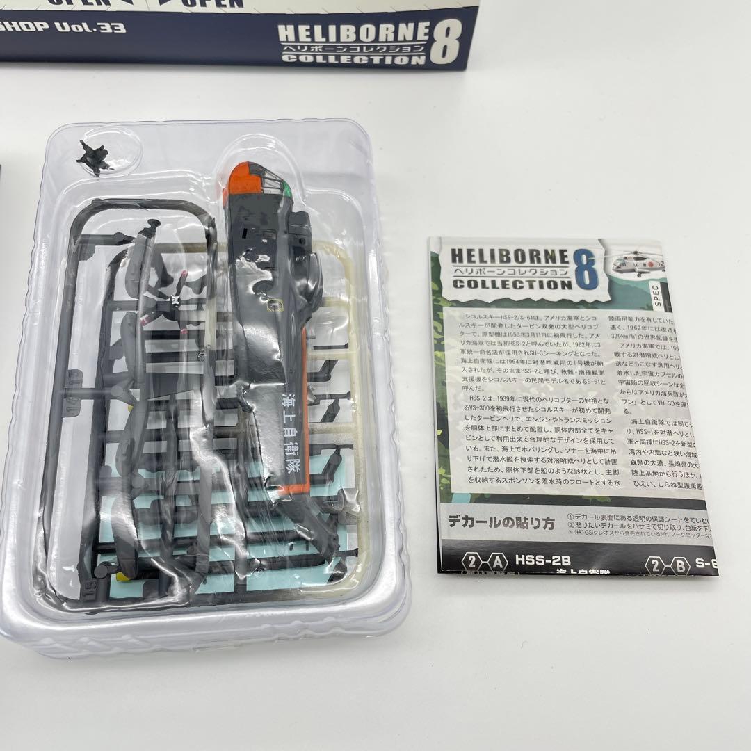 【N9】9個セット　へリボーンコレクション 8　ワークショップ Vol.33