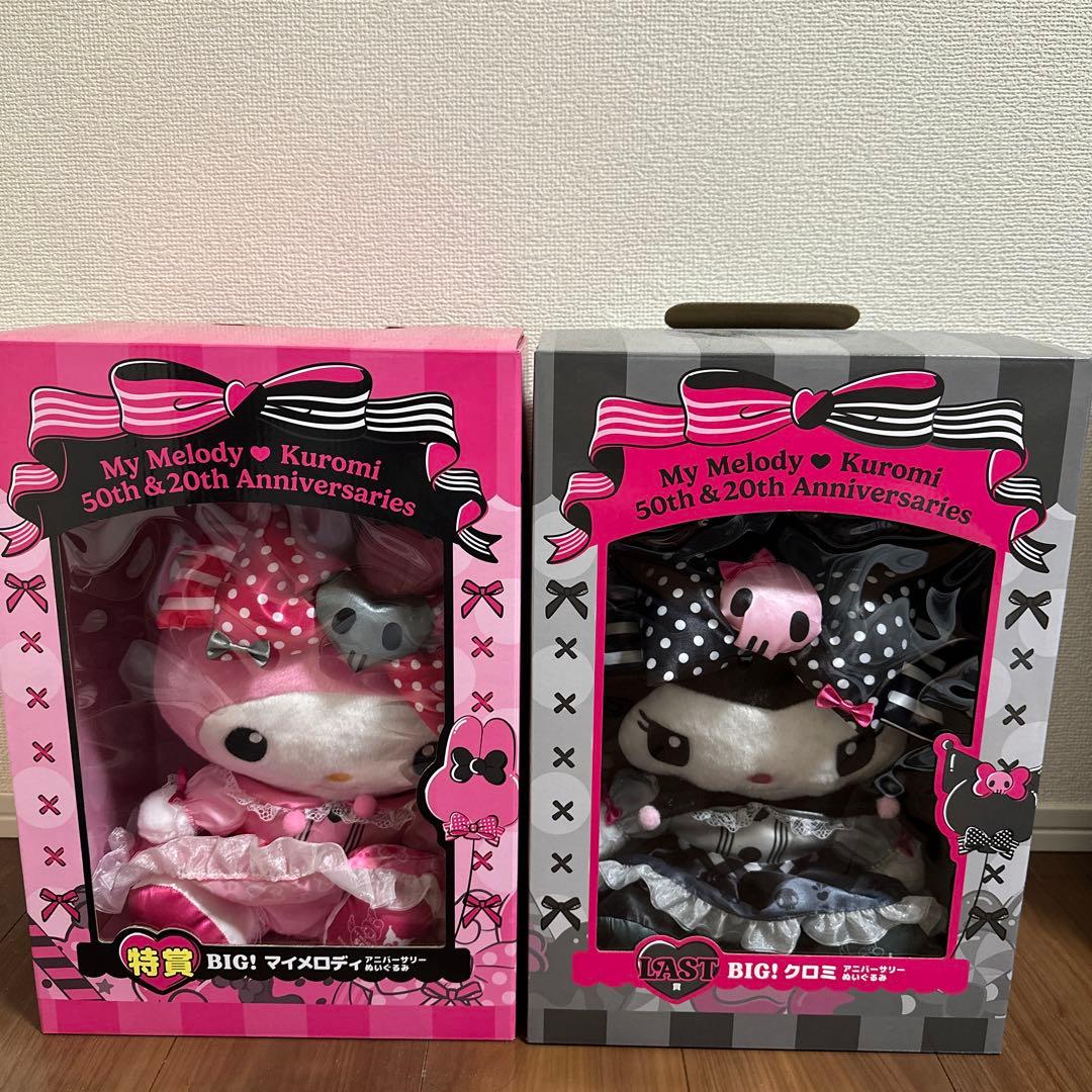 マイメロディとクロミちゃんの1番くじのぬいぐるみ