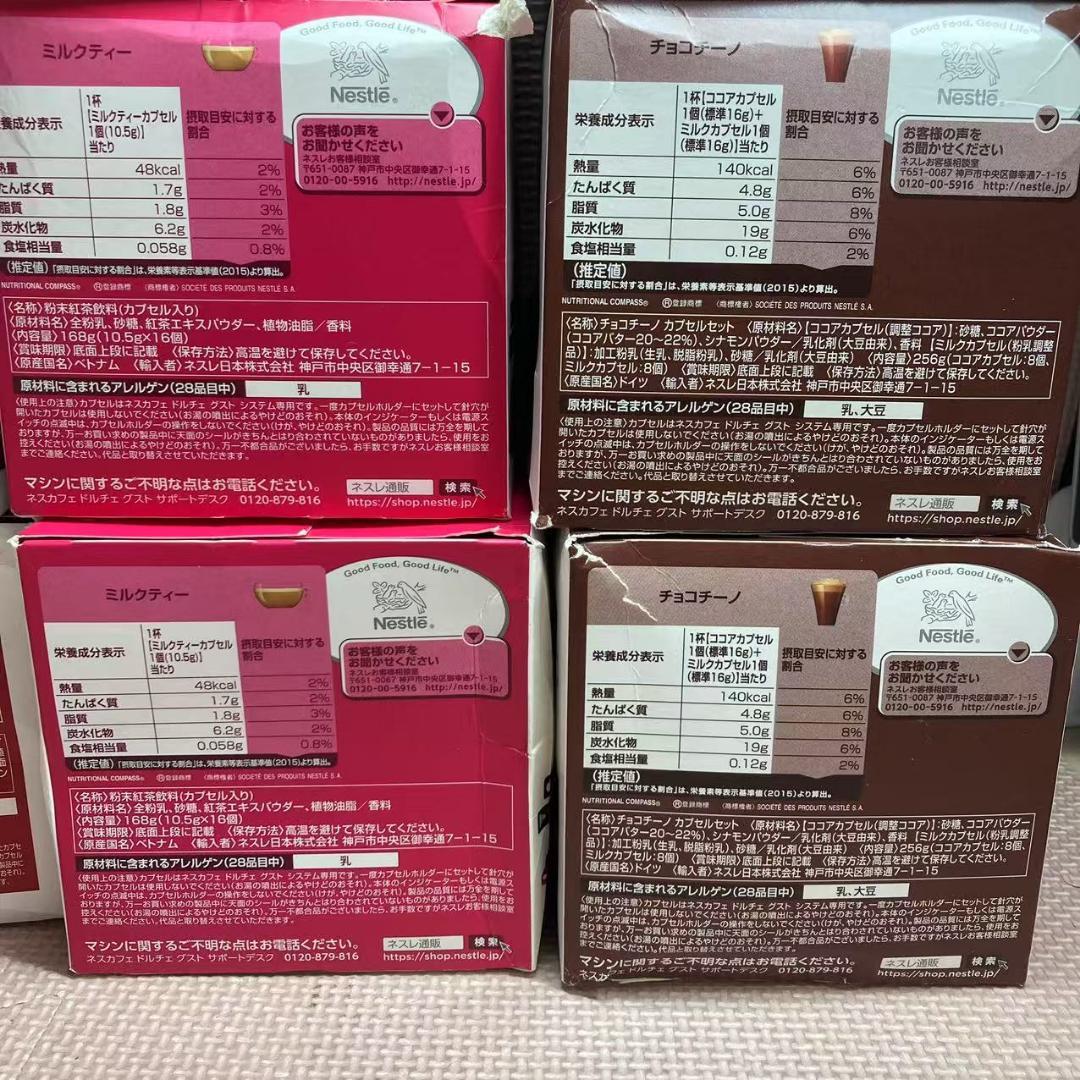 ネスカフェ ドルチェ グスト 専用カプセル 9箱