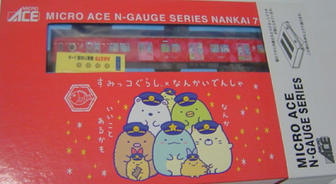 ◆南海 7100系 めでたいでんしゃ「なな」『すみっコぐらし × 南海電車』