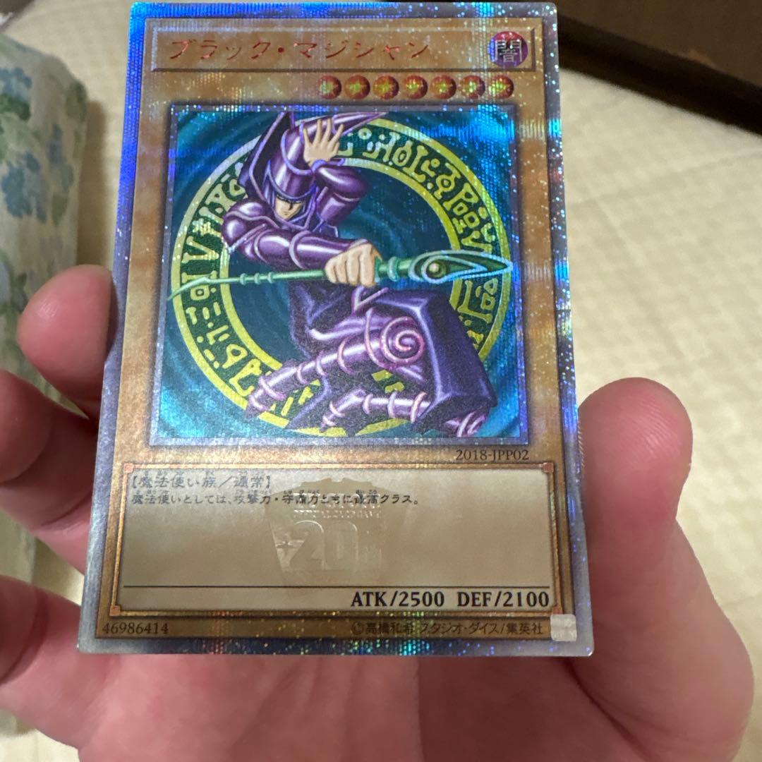 ブラックマジシャン　20th