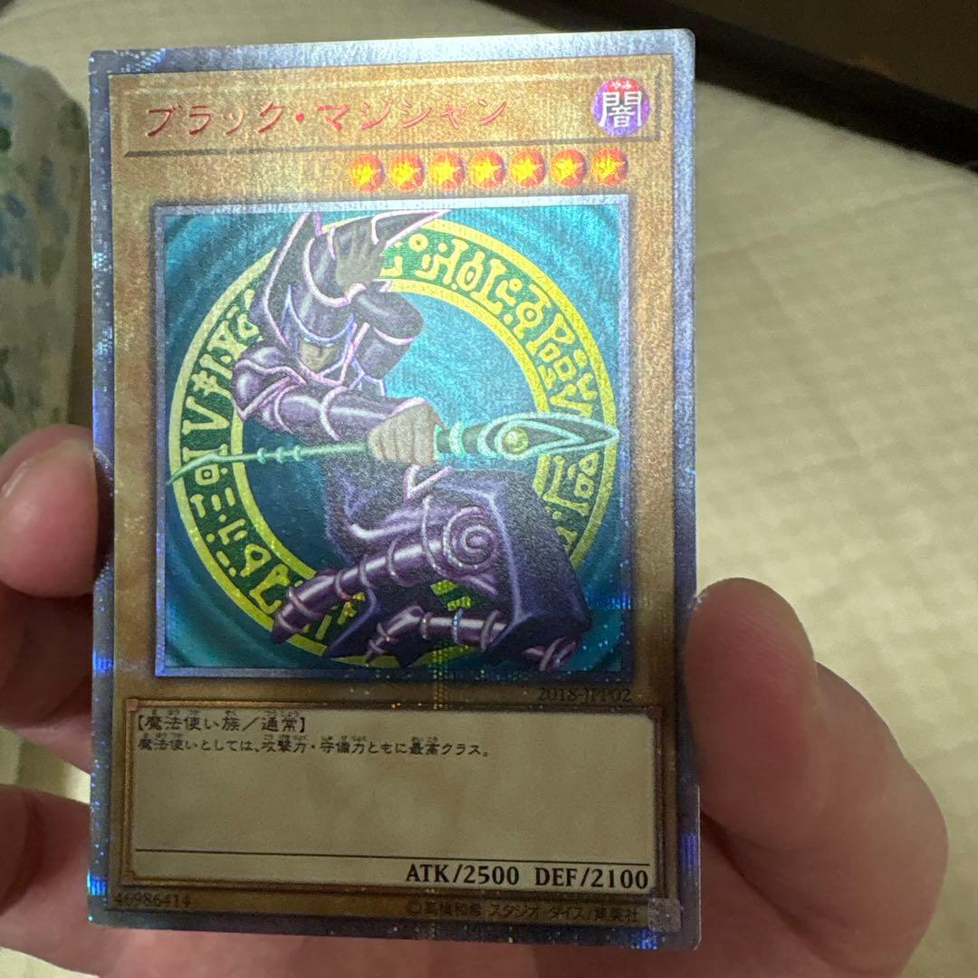 ブラックマジシャン　20th