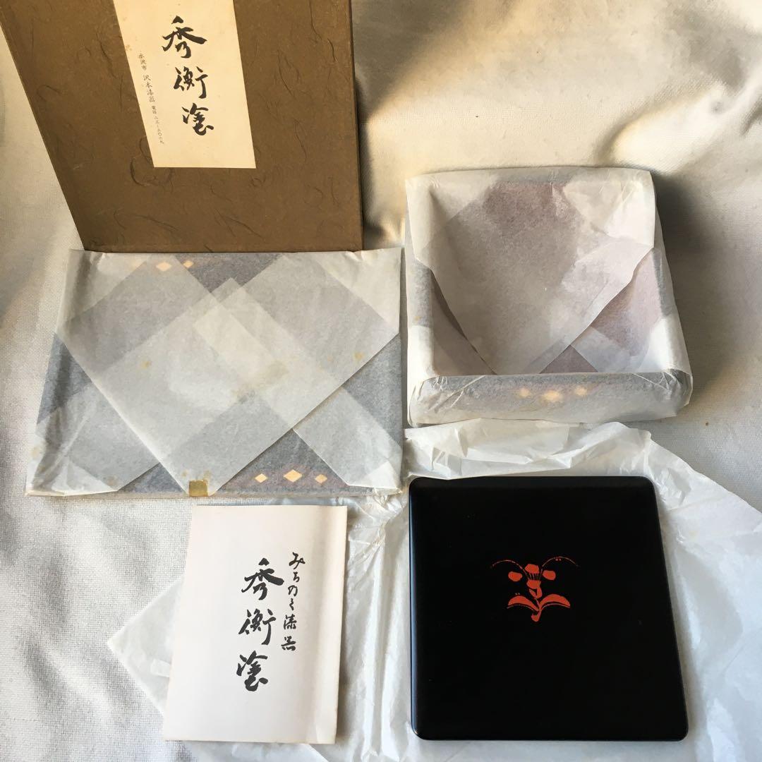 秀衡塗　トレー付きお重箱　インテリア　ヴィンテージ 昭和61 年未使用　沢本漆器