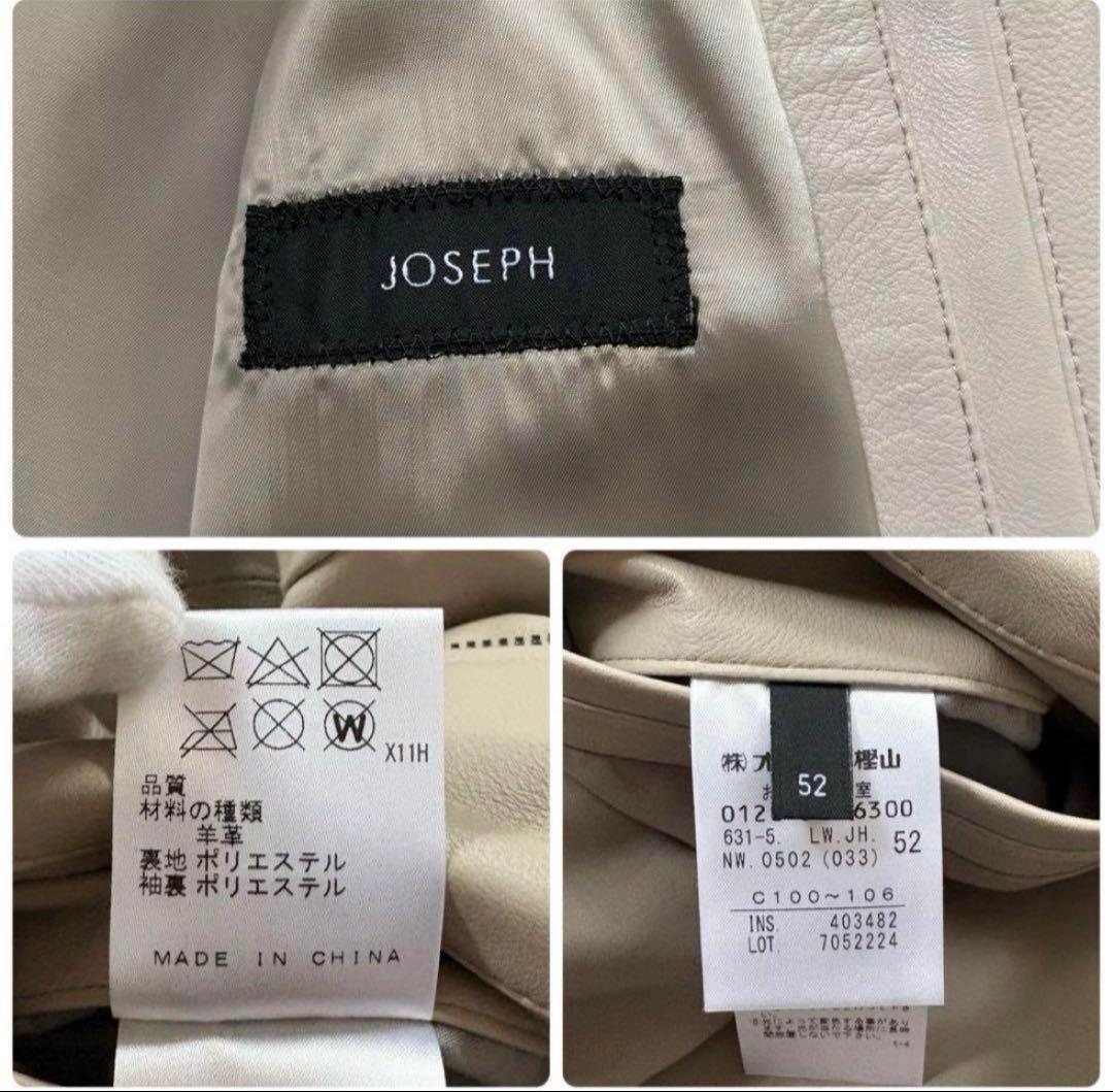 新品　ジョゼフオム　ライトラムナッパレザー　ライダースジャケット　ベージュ　52