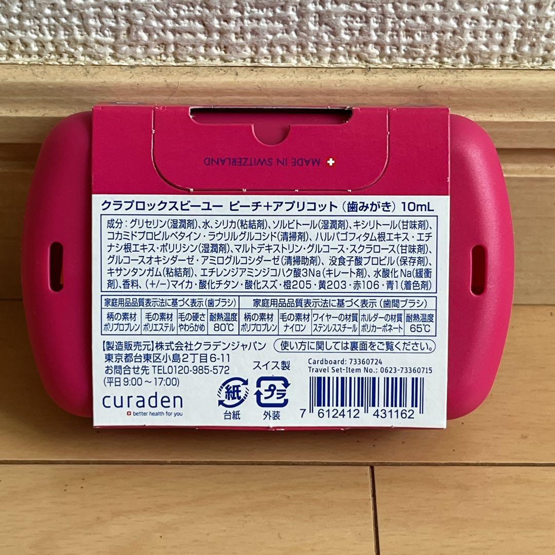 【新品未使用】CURAPROX HYDROSONIC PRO