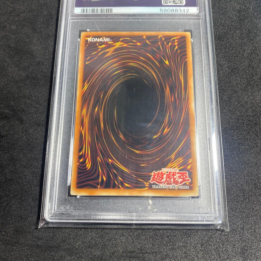 遊戯王 八咫烏 旧アジア シークレット