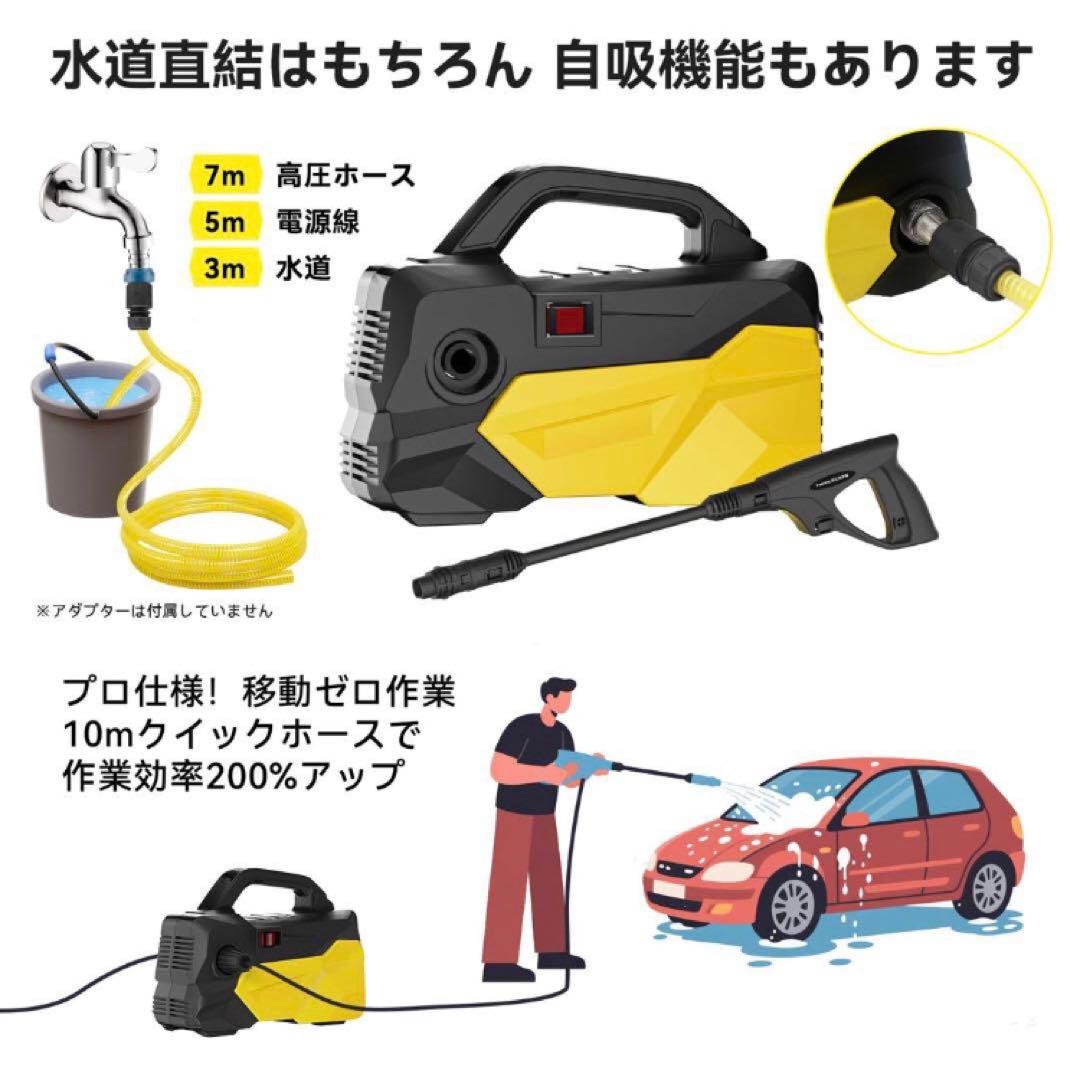 高圧洗浄機 A4用紙サイズ 超軽量2.85kg 12MPa 小型 低騒音