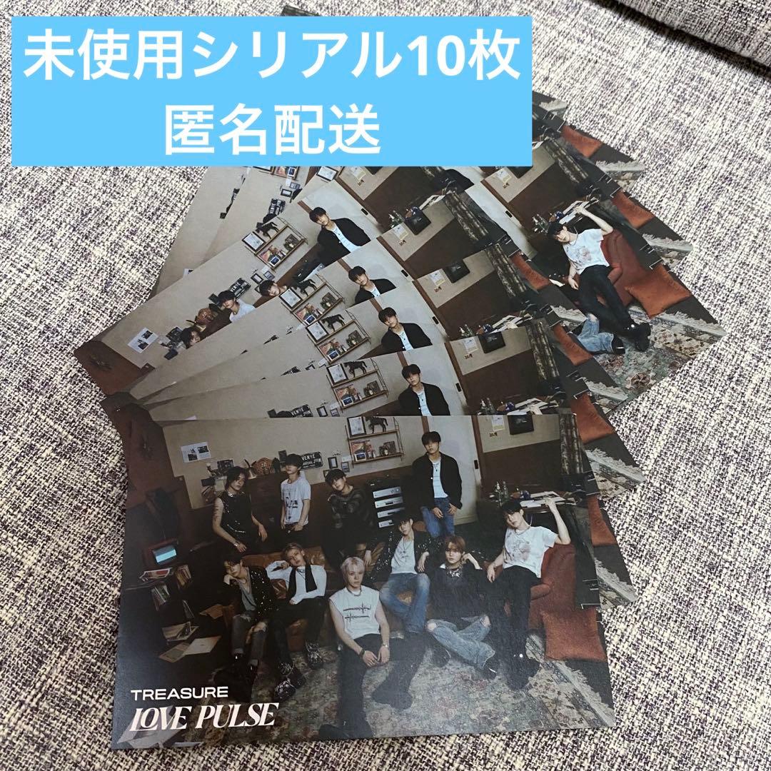treasure シリアル 付き ポストカード 未使用 10枚