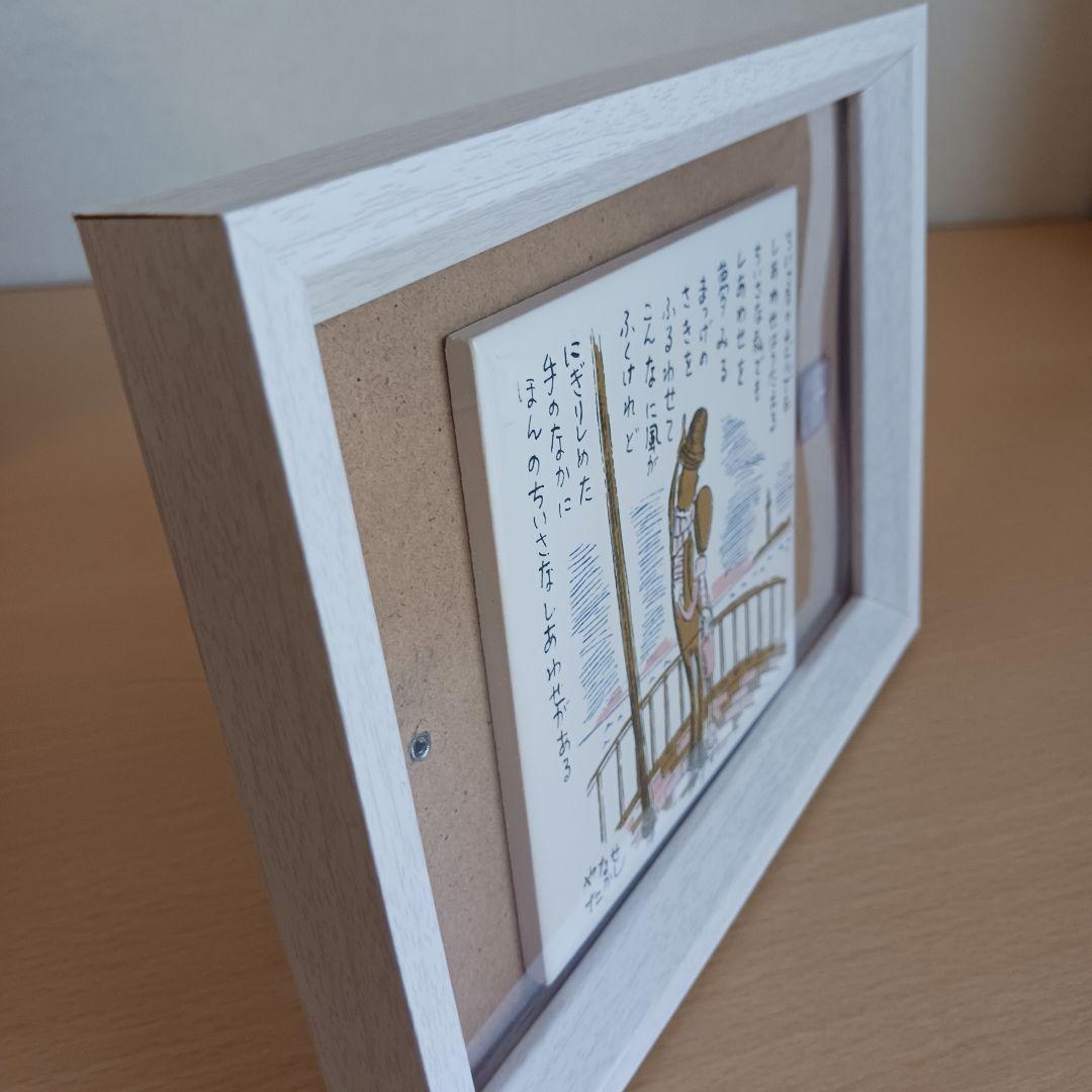 やなせたかし タイル画 ポエム　詩　絵画サイン入り作品　NHK　レトロ　希少レア