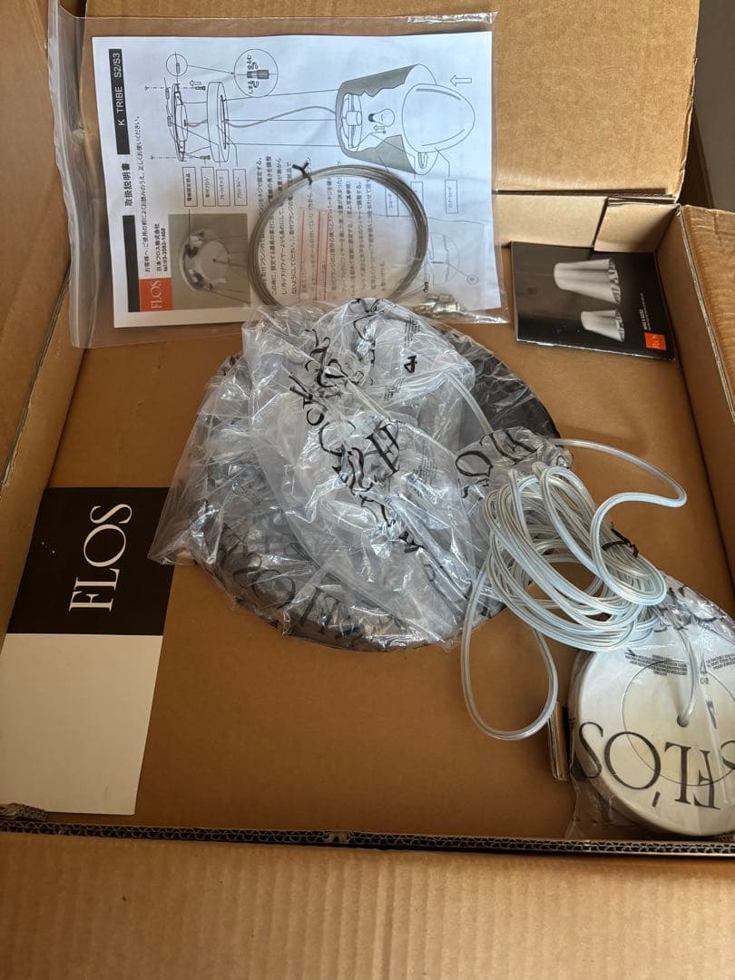 FLOS Romeo Moon S2 ペンダントライト　ブラウン