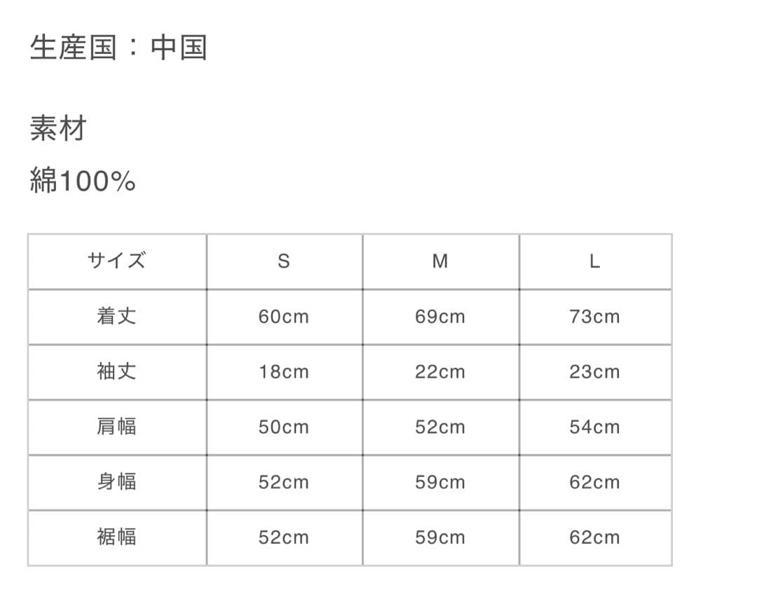 GOD ONLY KNOWS 岩田剛典　ロゴ　TシャツM