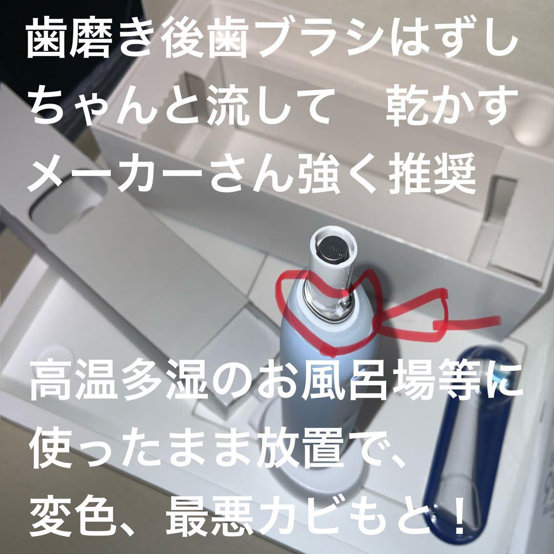 新品未開封　Oral-B iO3 電動歯ブラシ 本体　ホワイトニング付き3モード