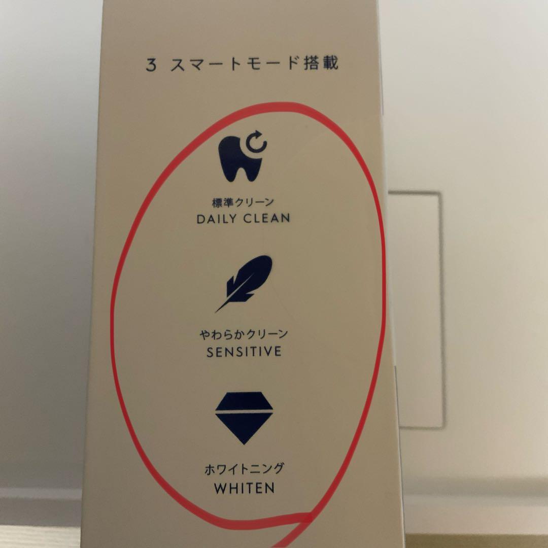 新品未開封　Oral-B iO3 電動歯ブラシ 本体　ホワイトニング付き3モード