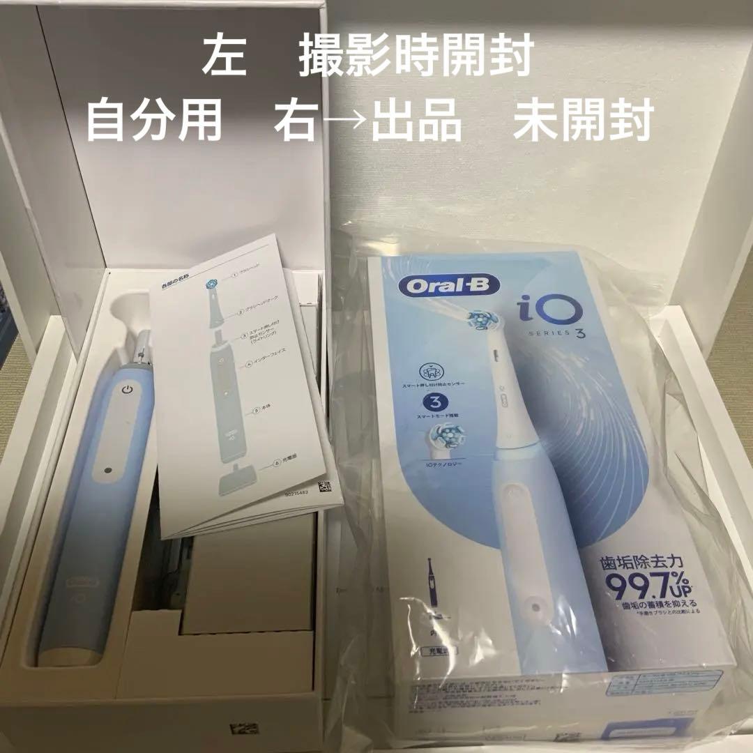 新品未開封　Oral-B iO3 電動歯ブラシ 本体　ホワイトニング付き3モード