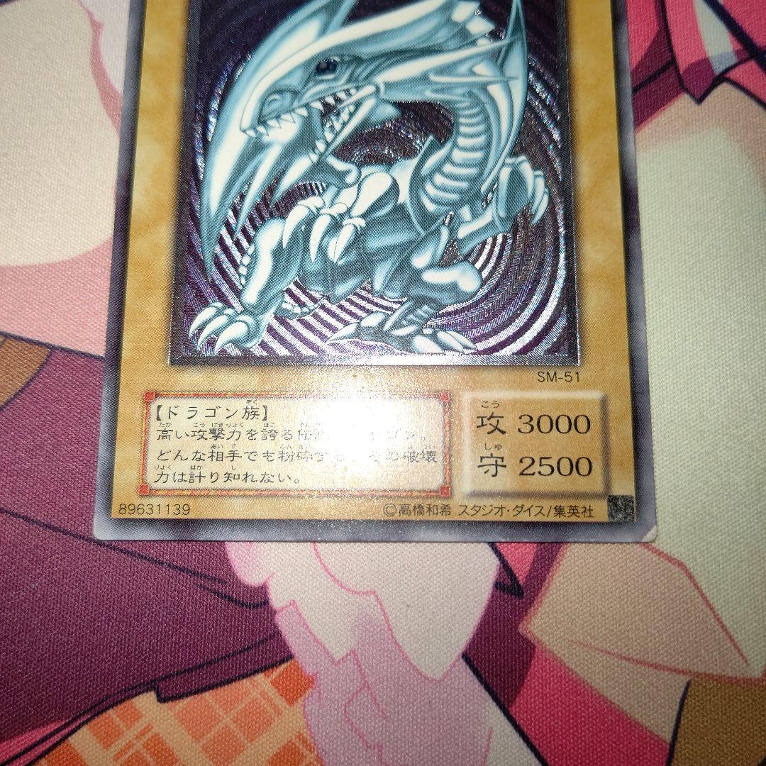 本*！様 遊戯王 青眼の白龍 レリーフ